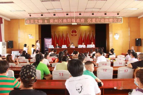 聽心教育攜手佳貝艾特舉辦優愛捐贈活動，共促教育信息咨詢發展